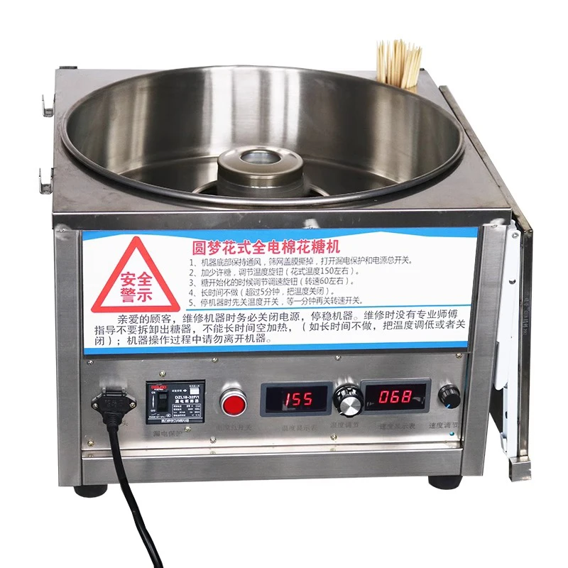 Candy Floss Machine Commercial - 110V 220V 자동 상업용 전기 솜사탕