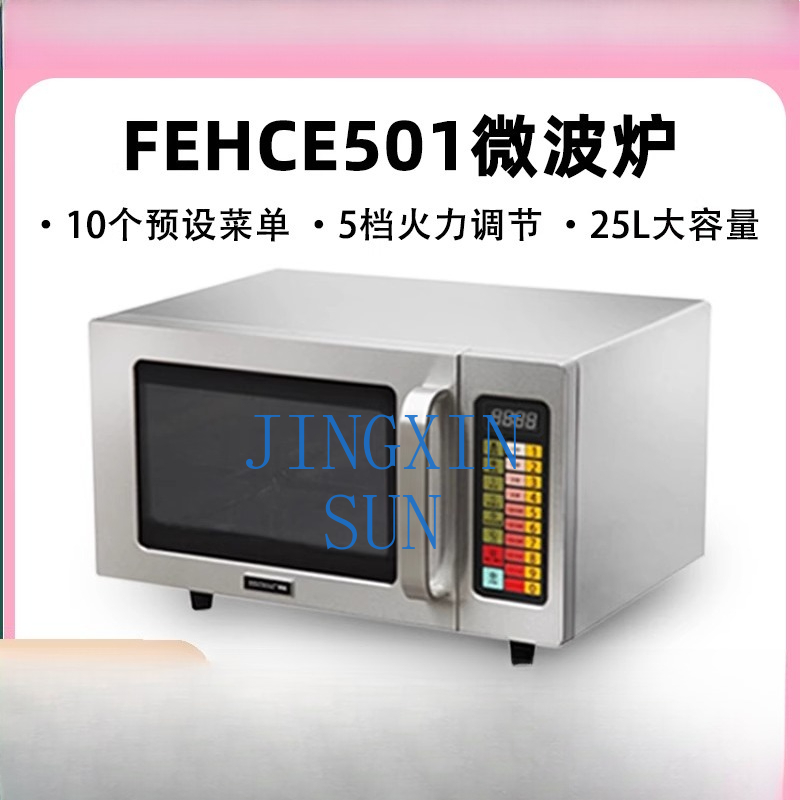 HECMAC 헤이크 FEHCE501 주방용 상업용 전자 - Commercial Kitchen Microwave 리뷰 및 가격