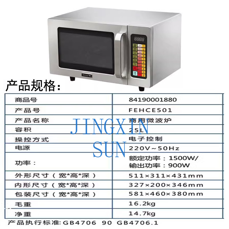 HECMAC 헤이크 FEHCE501 주방용 상업용 전자 - Commercial Kitchen Microwave 리뷰 및 가격