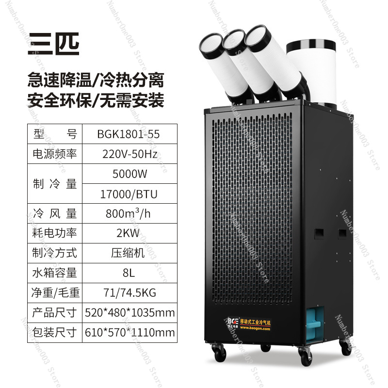 산업용 상업용 에어쿨러 현장 냉방 이동식 에어컨 (워크 - Commercial Kitchen Air Conditioner 리뷰 및 가격