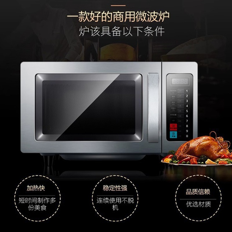 상업용 25L 전자레인지 서양식 주방 뷔페 해양엔지니어 - Commercial Kitchen Microwave 리뷰 및 가격