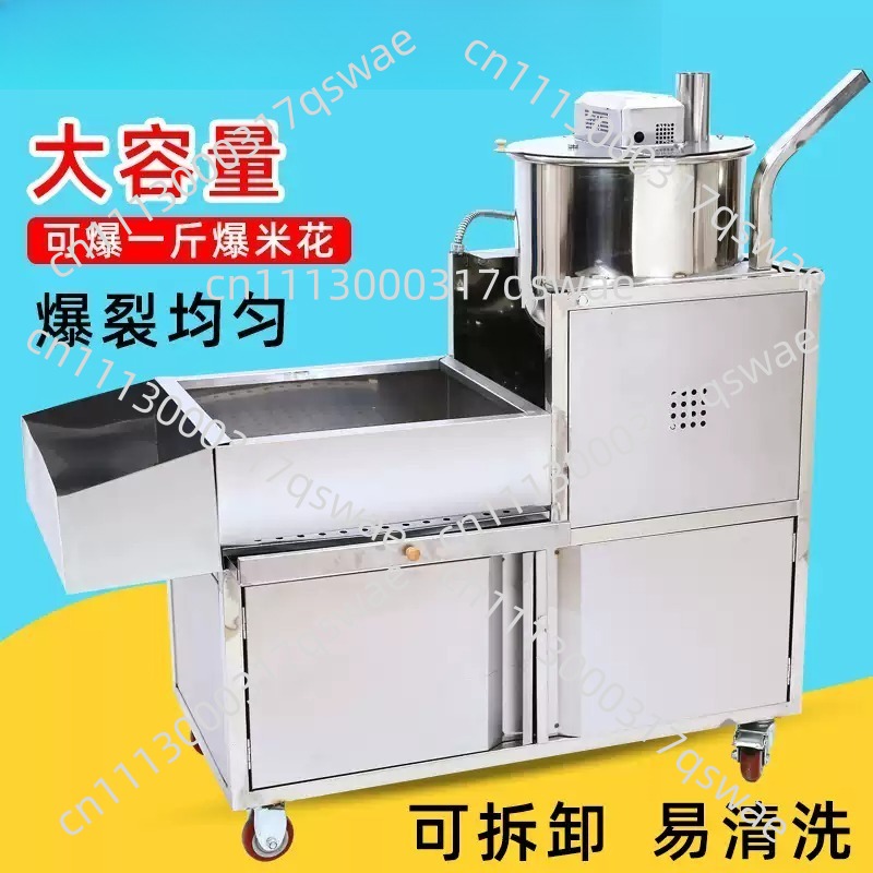 수직형 전기 팝콘 기계, 스테인리스 스틸 가열식 팝콘  - Commercial Popcorn Machine 리뷰 및 가격