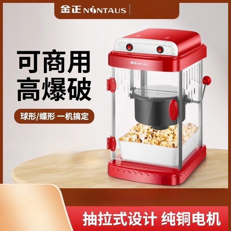 220V 닌타우스 팝콘 메이커 상업용 가정용 자동 전기 - Commercial Popcorn Machine 리뷰 및 가격